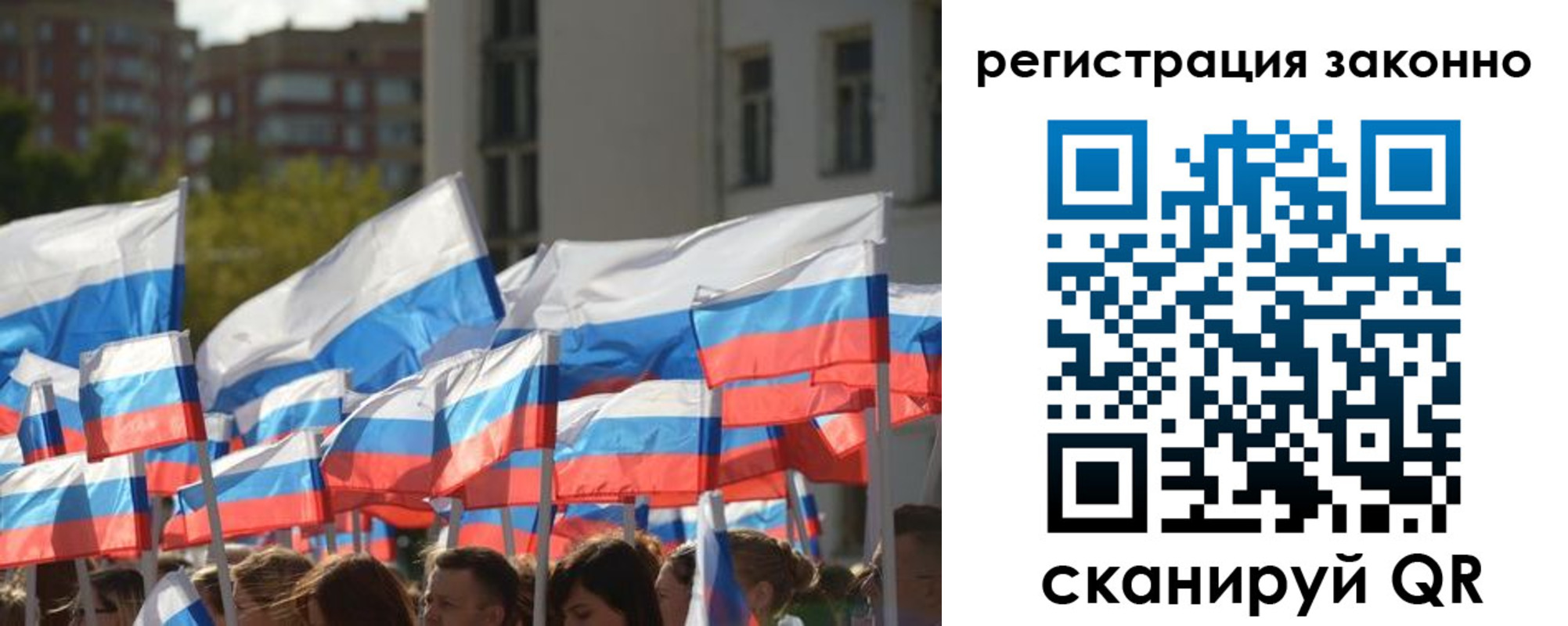 временная регистрация в квартире в Истре