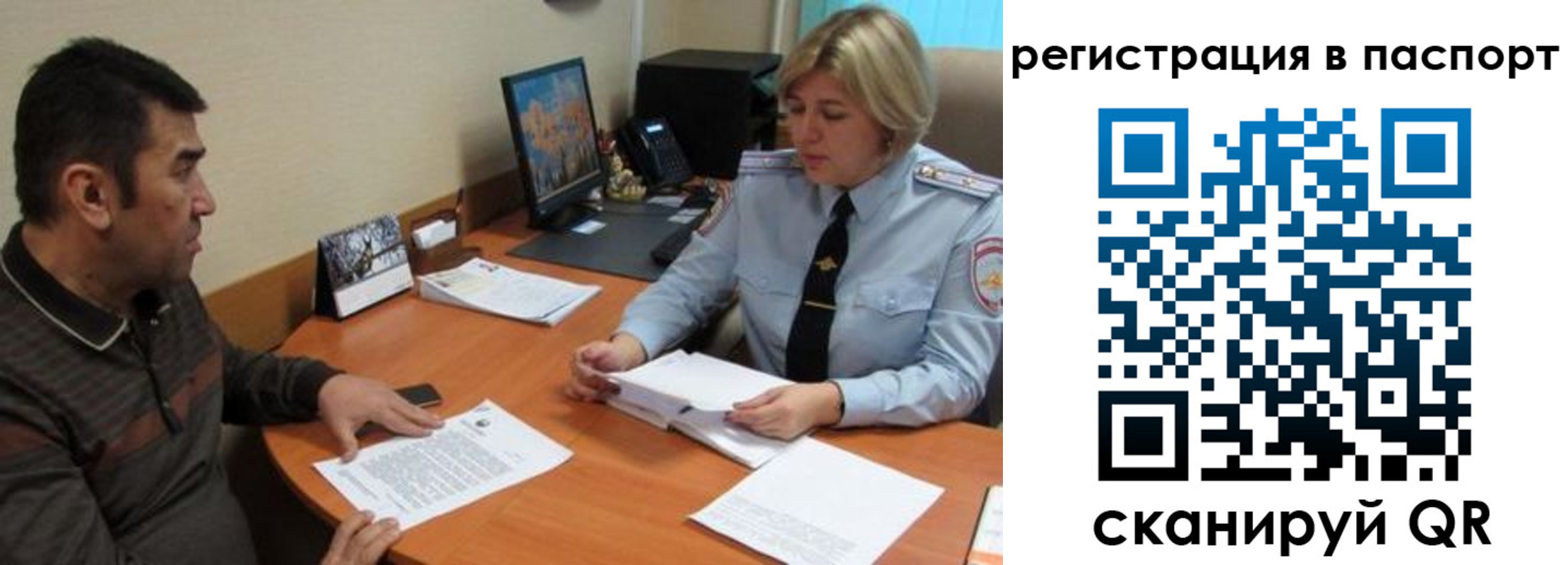 временная регистрация для всех в Истре