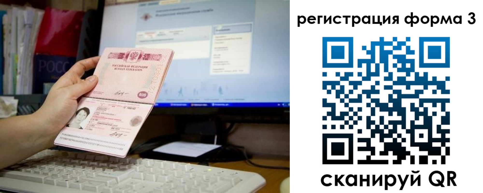 прописка иностранных граждан в Истре