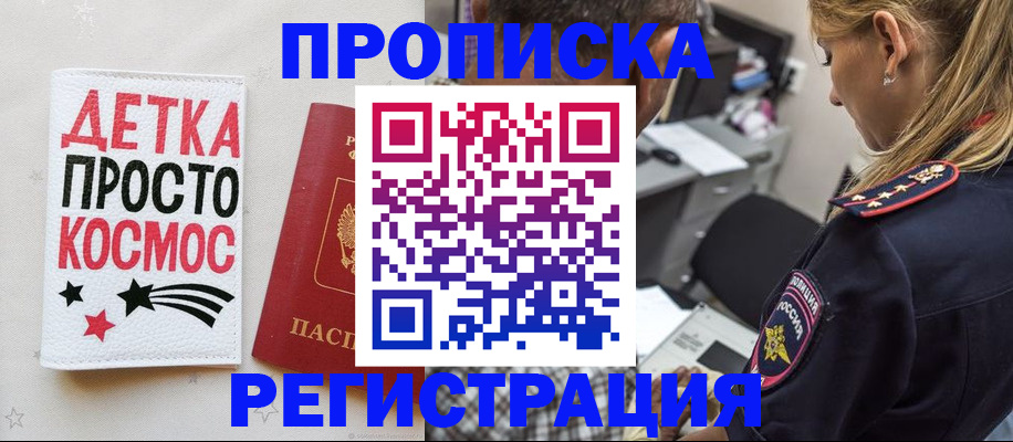 пропишу в квартире в Истре