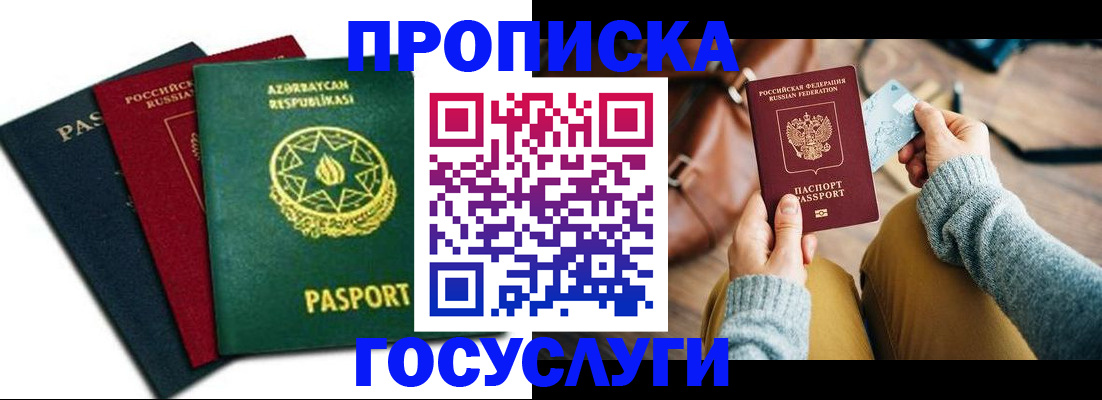 временная регистрация адрес в Истре