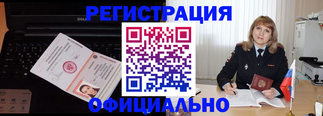 регистрация для школы в Истре