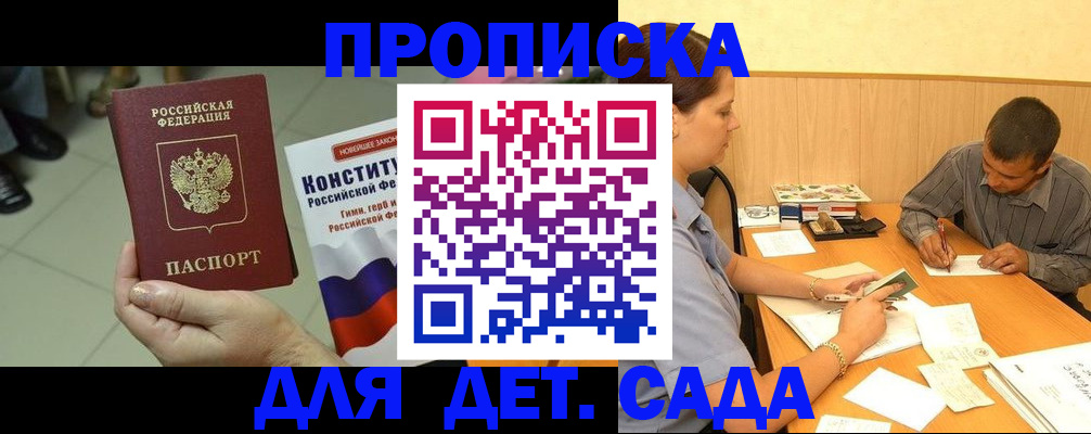 регистрация в Истре