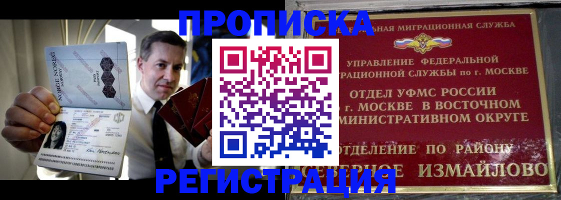 пропишу в квартире в Истре