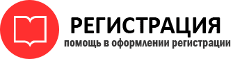 прописка в Истре id25501